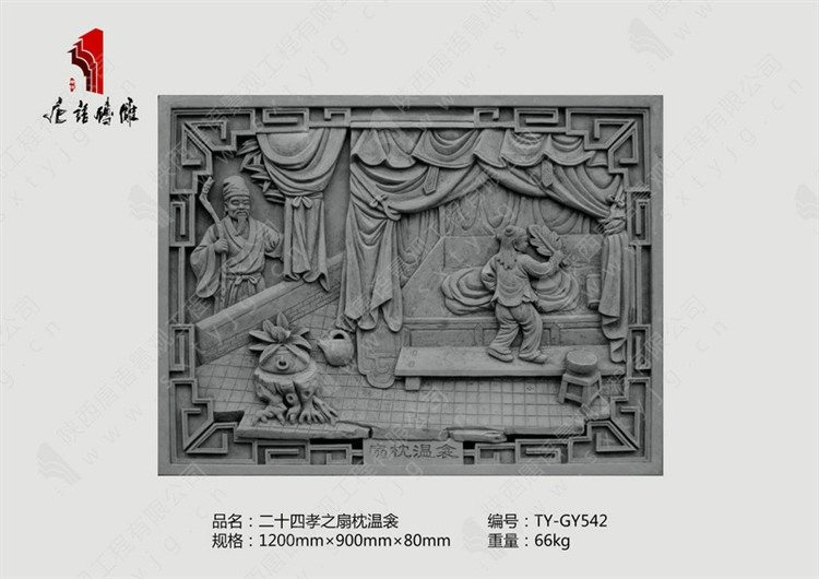 陕西唐语砖雕厂家二十四孝扇枕温衾 陕西唐语砖雕厂家二十四孝扇枕温衾