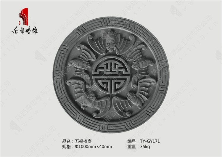 仿古砖雕