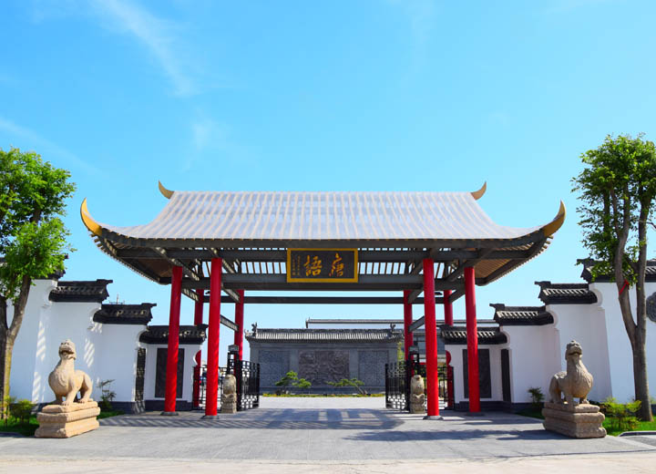 唐语四合院影壁