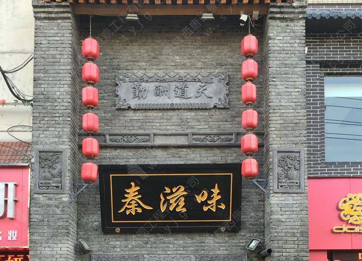 陈家祠文字砖雕