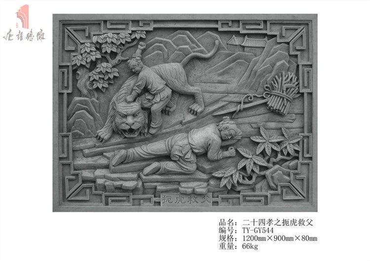 【唐语砖雕】北宋打虎英雄-杨香|二十四孝砖雕之一
