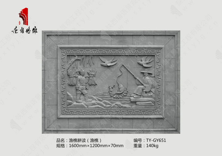 徽州砖雕渔樵耕读